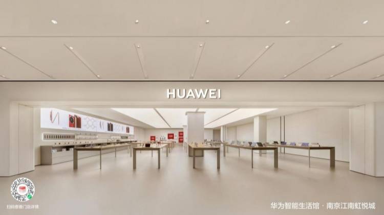 一站式智慧生活新体验,华为智能生活馆·南京江南虹悦城3月8日盛大开业