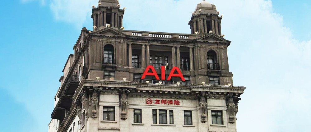 友邦人寿：深耕中国市场 持续发力养老金融领域