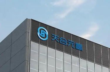 天合元氢二代千方碱槽创新突破 超低能耗引领绿氢产业发展