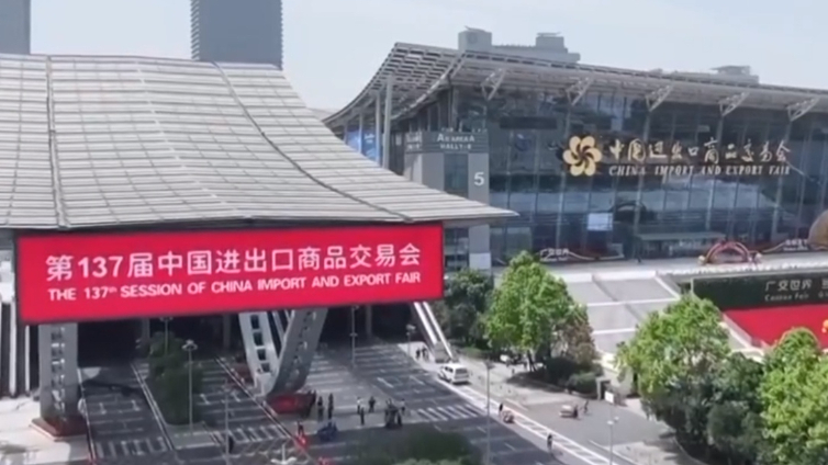 第137届广交会已吸引超11万名境外采购商到会