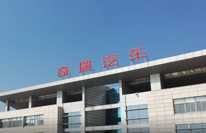 奇瑞混动：引领绿色出行新时代