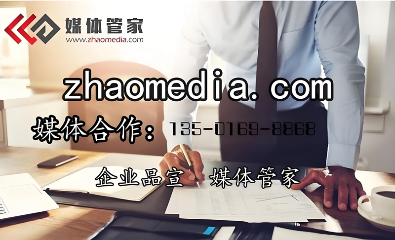 媒体管家：汽车媒体资源整合专家，让传播更精准高效