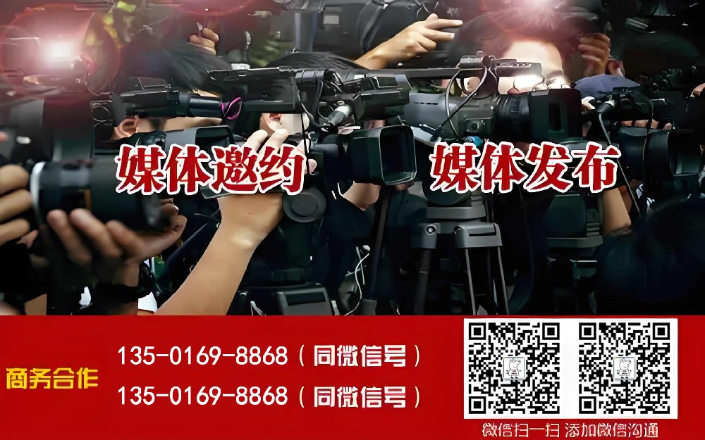 媒体邀请找【媒体管家上海软闻】专业媒体服务公司