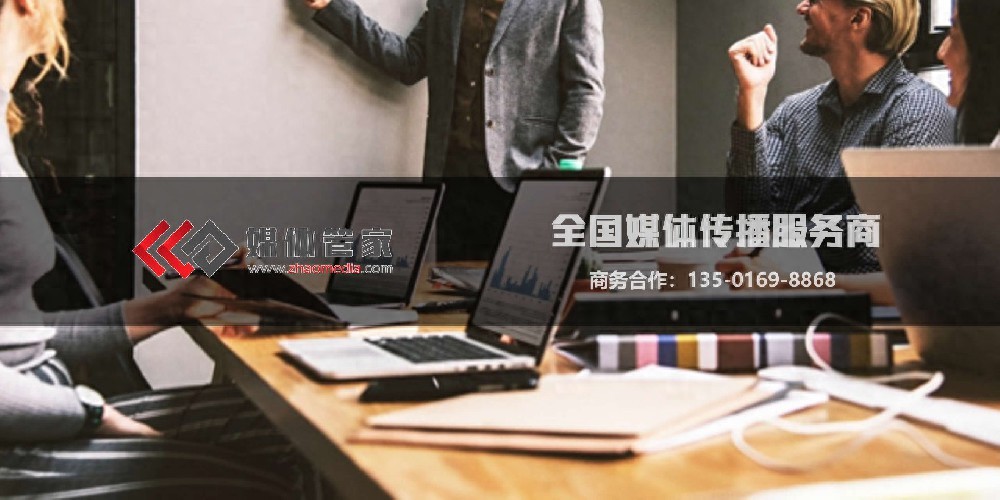 媒体管家 | 权威媒体邀约，塑造品牌形象 - 媒体管家官网