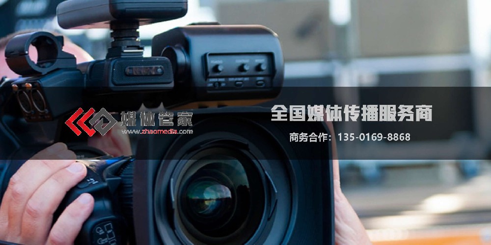 媒体管家 | 全方位媒体邀约，扩大传播范围 - 媒体管家官网