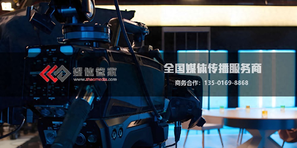 媒体管家上海软闻：贵州电视台媒体资源 传播矩阵